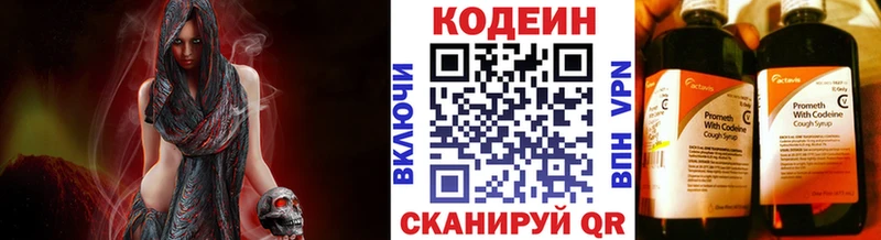 Кодеиновый сироп Lean Purple Drank  Гаджиево 