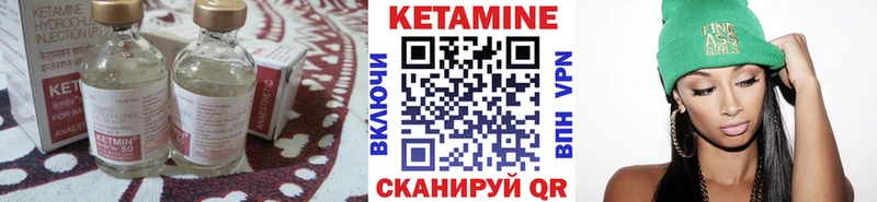 Кетамин VHQ где можно купить Гаджиево