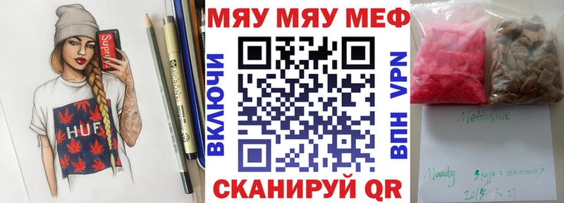 Меф мяу мяу  Гаджиево